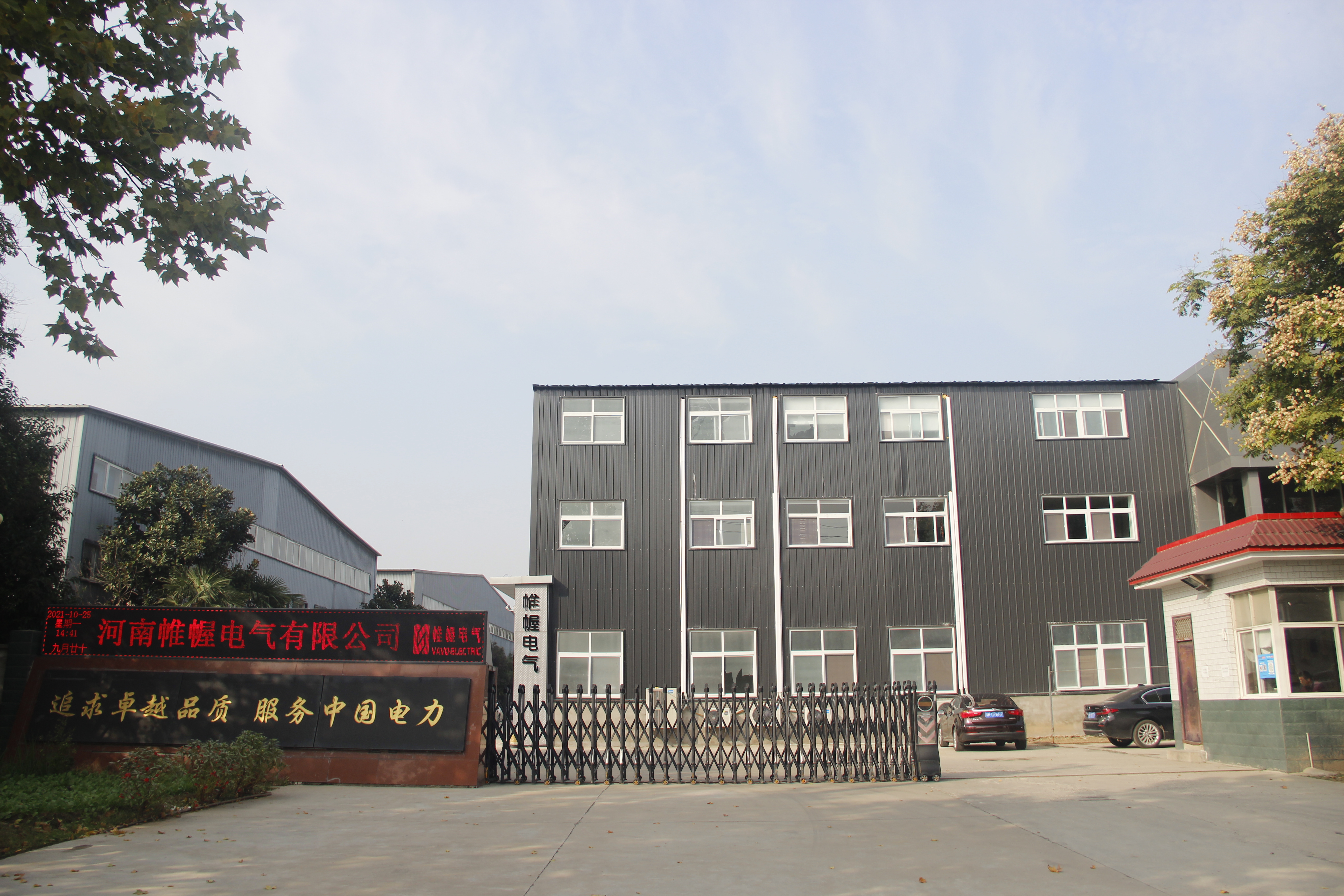 河南帷幄電氣有限公司 產品碳足跡報告